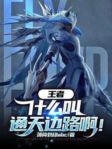 山河入梦在线阅读
