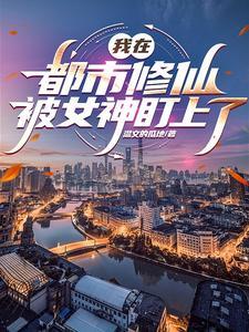 山河入梦什么意思解释
