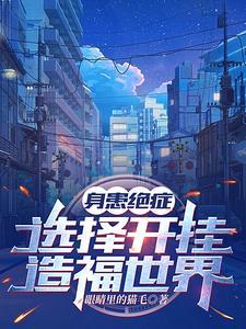 冒死记录中国神秘事件