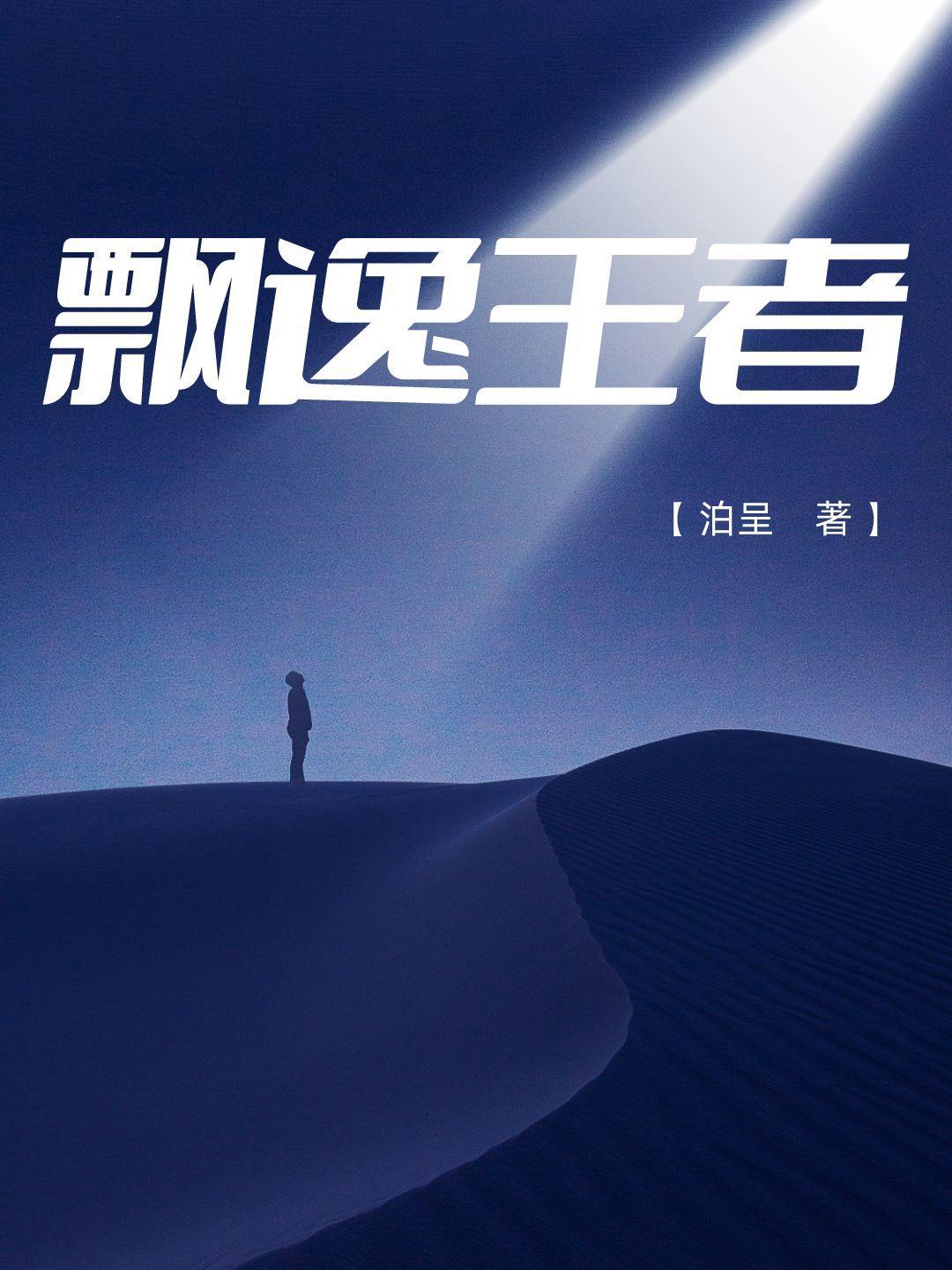 冒死记录结局什么意思