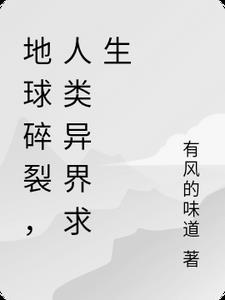 冒死记录结局