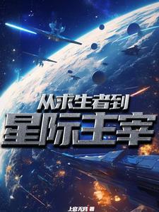 斗罗之开局错认比比东姐姐