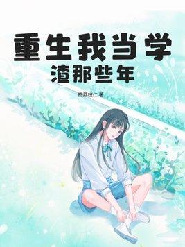 散落星河的记忆在线阅读