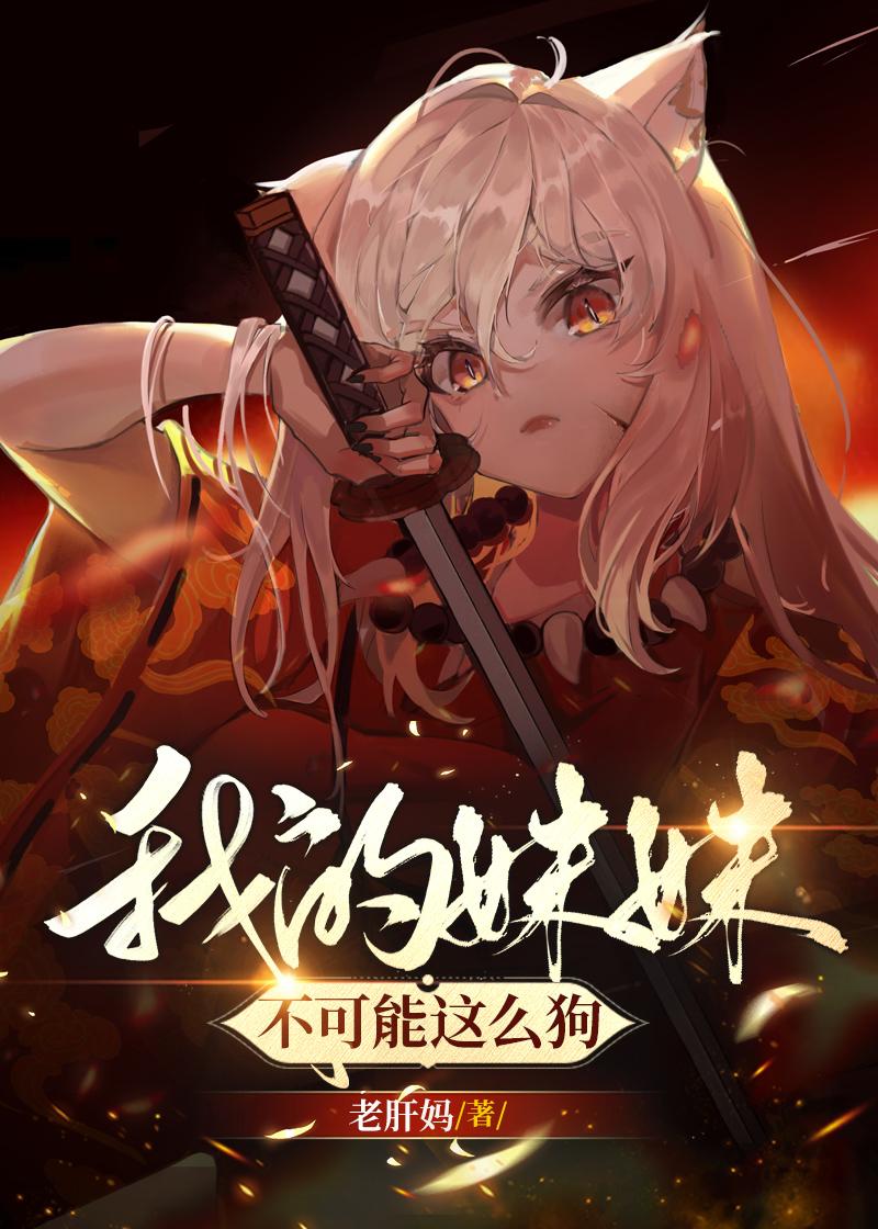 恋爱脑和黏人精联姻后
