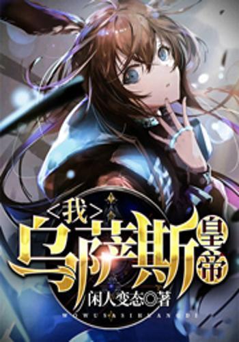 死亡约会凶手是谁