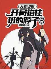 野性的证明 森村诚一