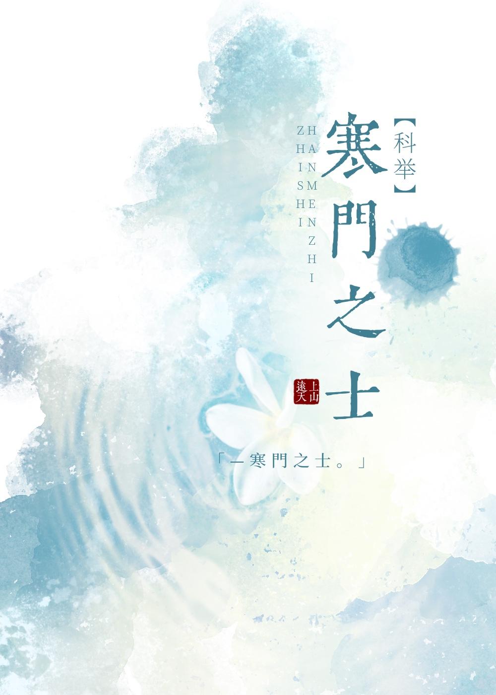 寻龙风水师龙十八完整版
