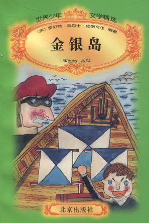 寻龙风水师龙十八免费阅读