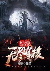 炸裂志全诗