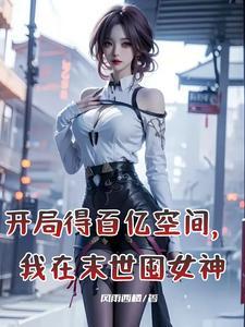 炮灰有毒快穿