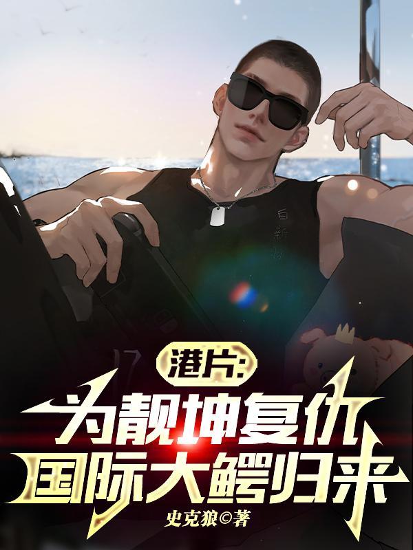 木叶被蓝染教导的鸣人