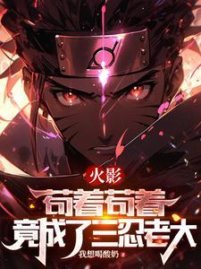 把绿茶情敌娶回家免费阅读