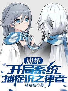 把绿茶情敌娶回家晋江