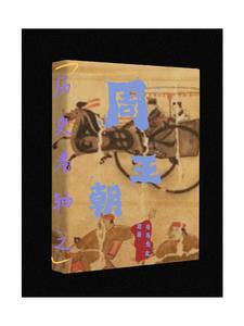 将夜第二季 电视剧