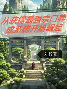 原来我是修仙大佬