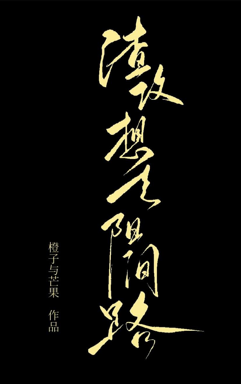 道门天师穿成7岁小孩的