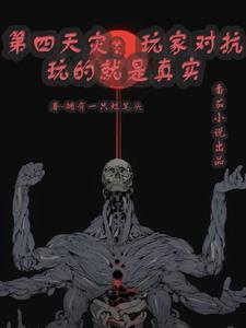 化身野蛮人在异界生存漫画