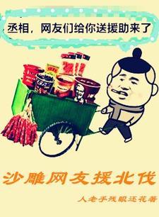 千山暮雪海棠依旧 不为岁月惊扰平添忧愁全诗