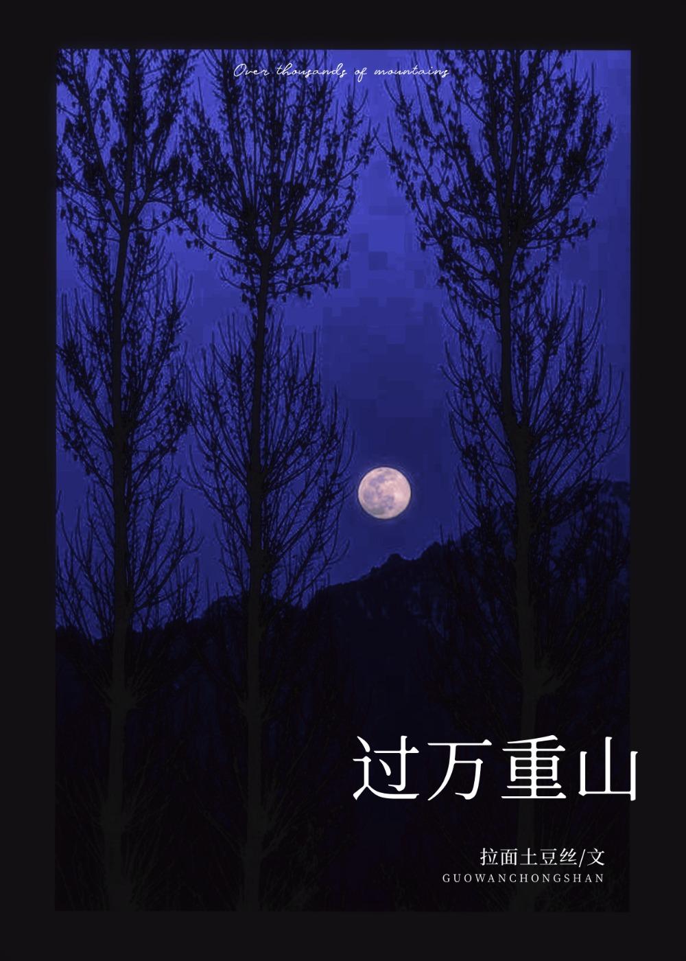 破云全文免费阅读