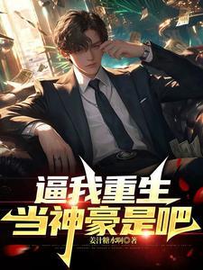 爱因斯坦的预言会成真吗