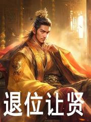 老师好美严歌苓故事简介