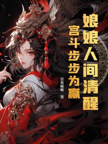 怨气撞铃全文免费阅读