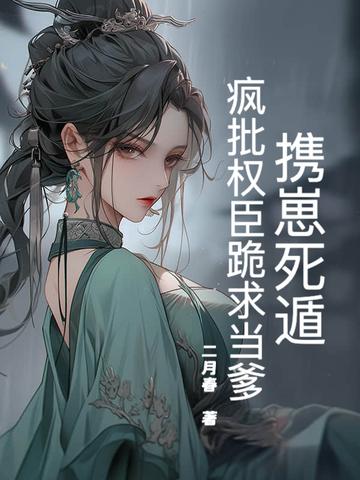 怨气撞铃 尾鱼