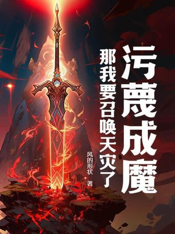 怨气撞铃讲的什么故事