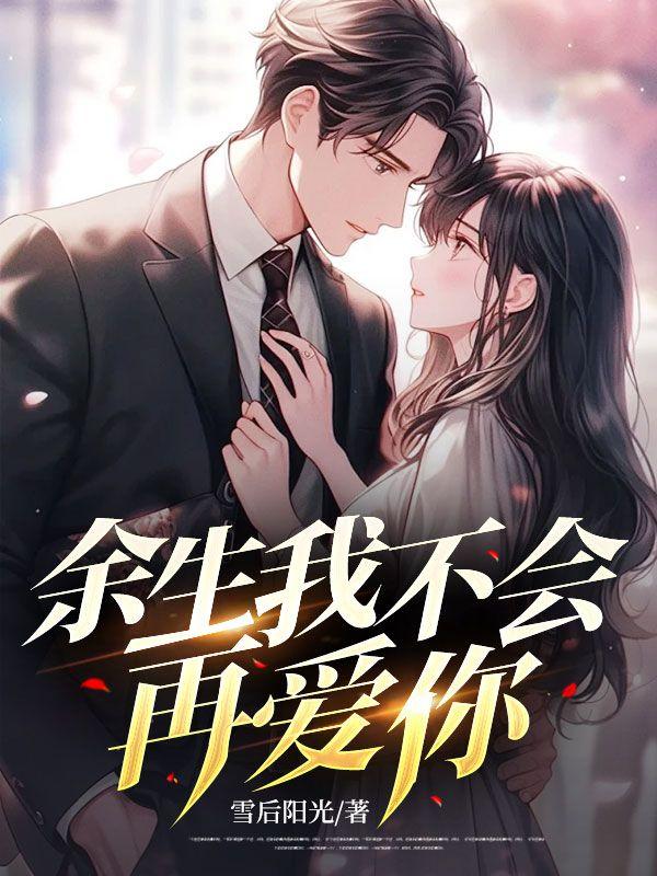 怨气撞铃有声书免费听