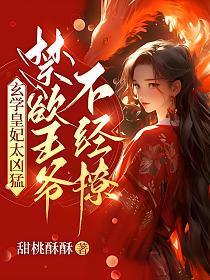 怨气撞铃电视剧