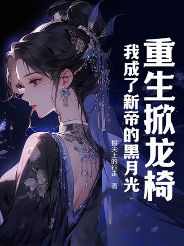 怨气撞铃有声书