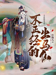 雨痕商渡周雨晚免费