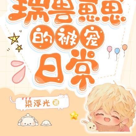 穿成长公主的绝命渣A免费阅读