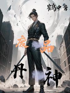 我亲爱的法医小姐是he还是be