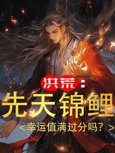娇软美人在末世文求生女主和谁在一起了