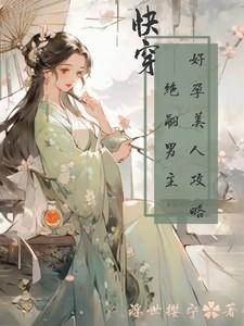 天官赐福第一季动漫免费观看