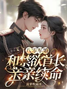 花千骨电视剧全集免费观看