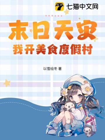 夏日失控谎言秦淮洲笔趣阁