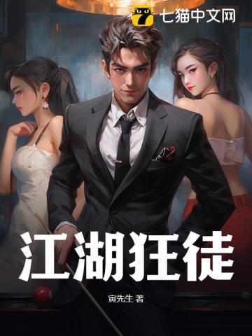 惹娇娆讲的什么