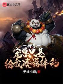 我在西游当魔王 晋江