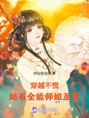 爱妃她始乱终弃笔趣阁在线阅读