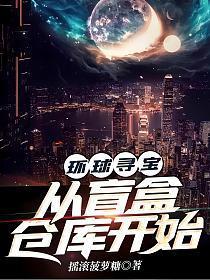 爱妃她始乱终弃全文