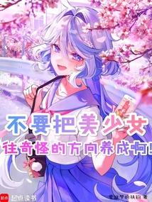 重生后我回苗疆继承家业 燕孤鸿