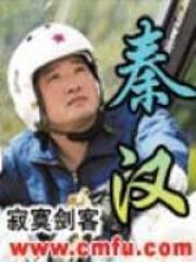 三殿下TXT