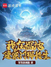 银河帝国基地第三季
