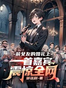 神子他非要嫁给我格格党