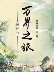 她的山她的海免费漫画