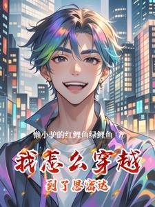佳人在侧晋江