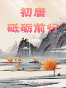 娇娘医经男主