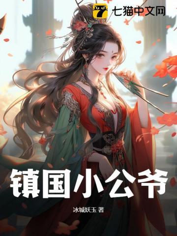 君九龄原著